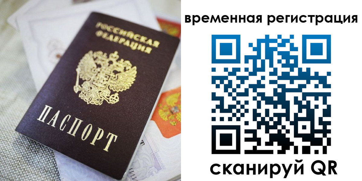 прописка для кредита в Унече