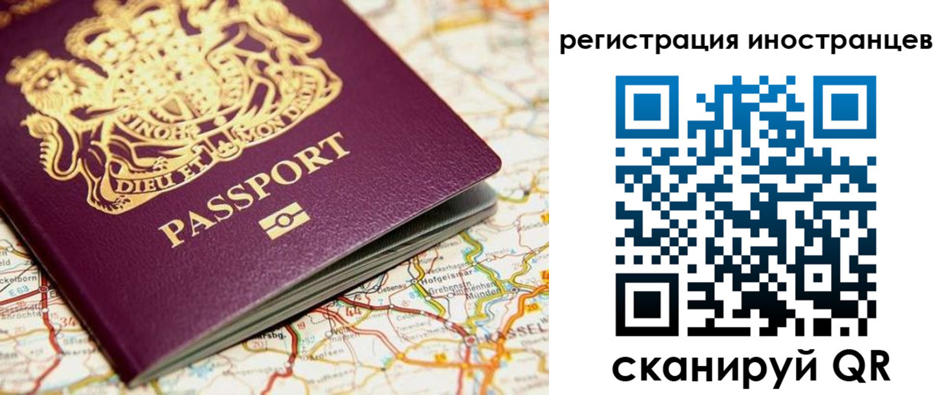 временная регистрация 2025 в Унече