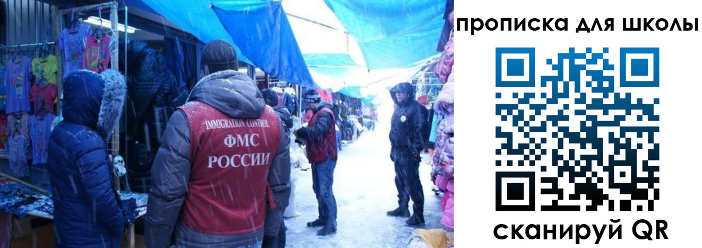 прописка гарантия в Унече