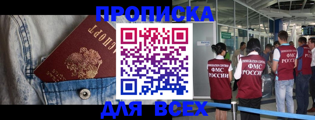прописка для кредита в Унече