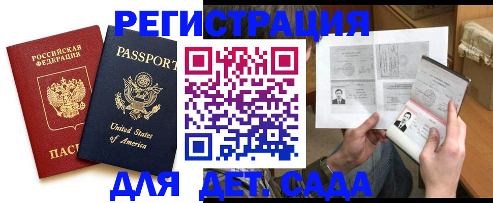 временная регистрация собственник в Унече