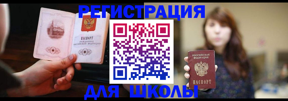 прописка паспорт в Унече