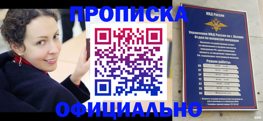 миграционный учет в Унече