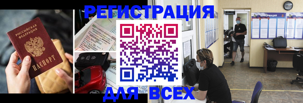 прописка в квартире в Унече