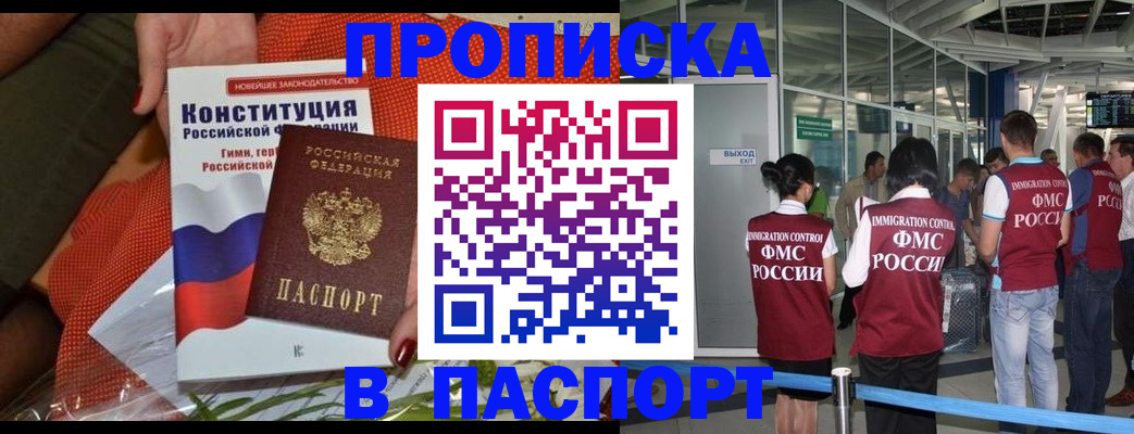 прописка для военкомата в Унече